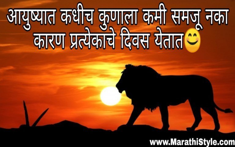 marathi quotes