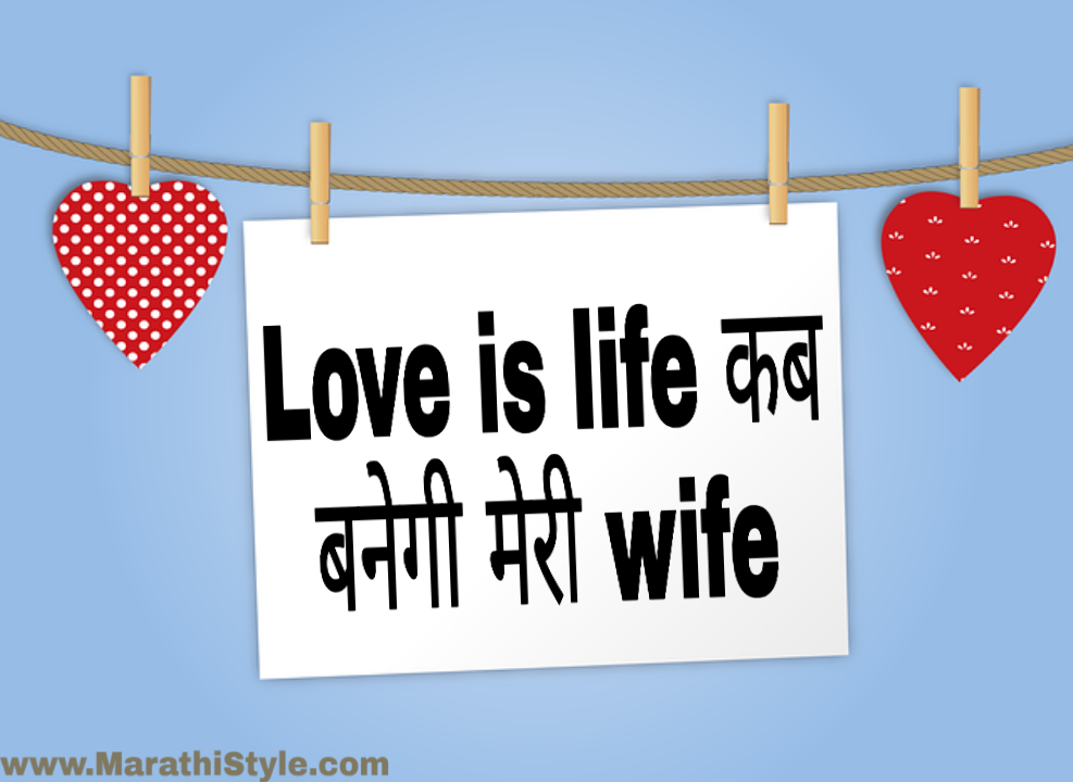 love status in marathi for lovers