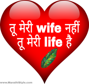 Marathi love status