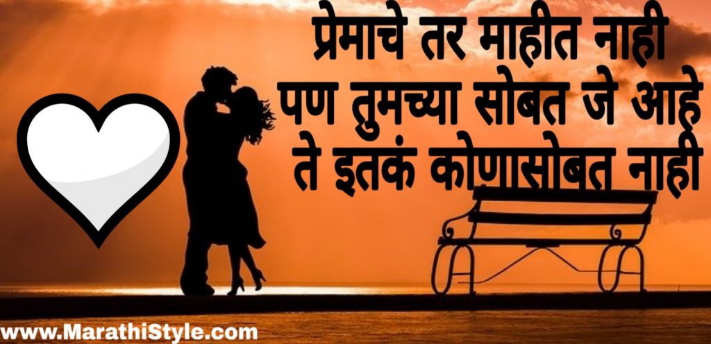 heart touching love quotes in marathi