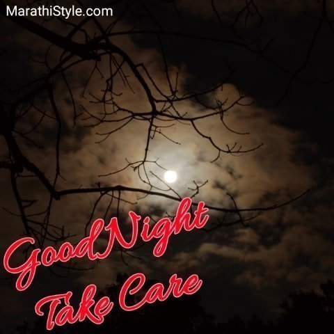 good night take care