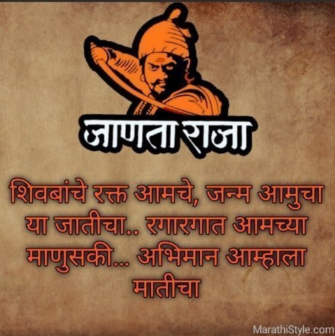 shivaji maharaj quotes shayari marathi