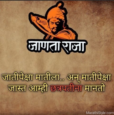 shivaji maharaj quotes shayari marathi