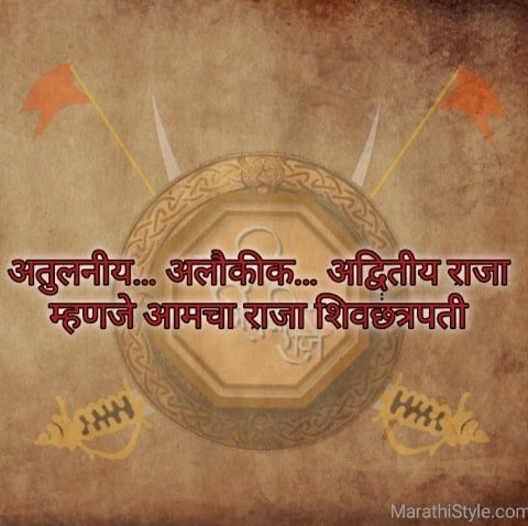 Shivaji Maharaj Slogan In Marathi
