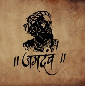 शिवाजी महाराजांचे सुविचार | Shivaji Maharaj Quotes Status Sms Marathi