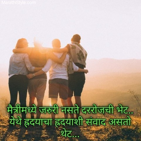 Friendship Status In Marathi Attitude