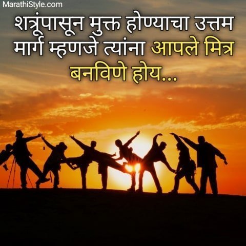 Friendship Attitude Status In Marathi