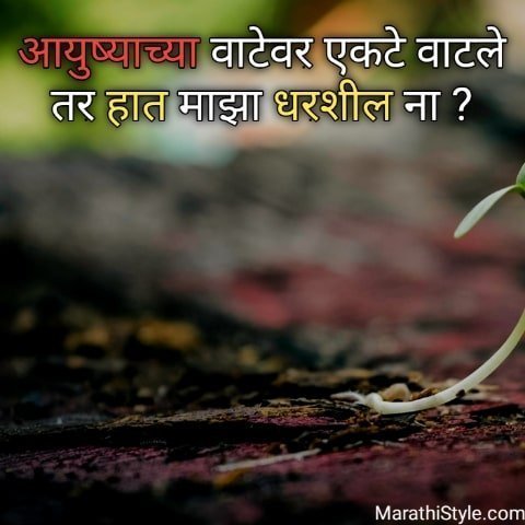 New Best Marathi Suvichar Images Pics