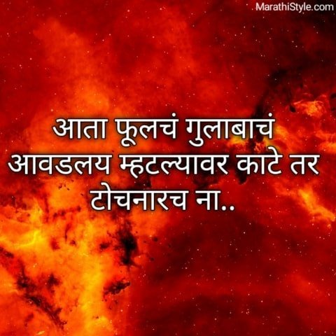 मराठी टोमणे | Best Marathi funny quotes | jokes status for whatsapp -  Marathi Style