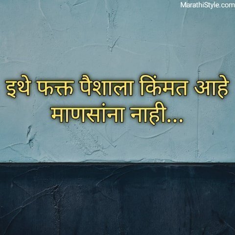 best Marathi funny images