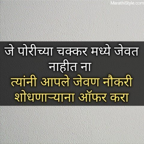marathi funny sms for whatsapp