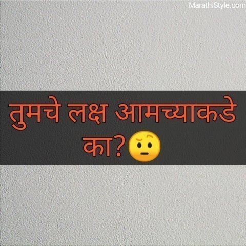 marathi funny comments 