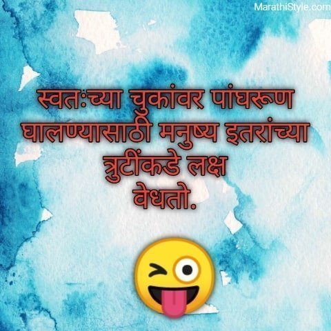 marathi funny images for whatsapp