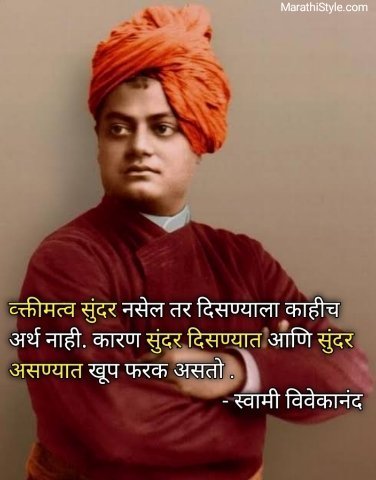 Swami Vivekananda In Marathi Thought