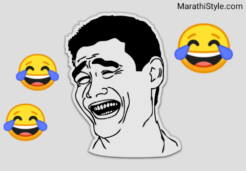 Marathi Jokes | सर्वोत्तम विनोद New Marathi Funny Jokes sms status
