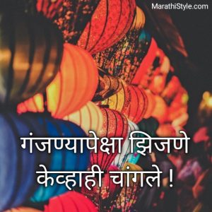 भावनिक सुविचार | Emotional Marathi Suvichar | Sad Marathi Quotes