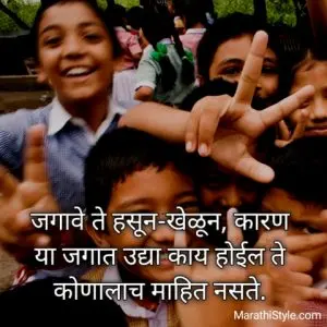 सामाजिक मराठी सुविचार | Marathi Suvichar sms Quotes