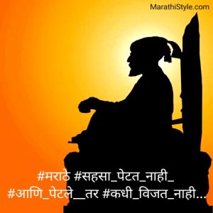 Traditional Quotes In Marathi