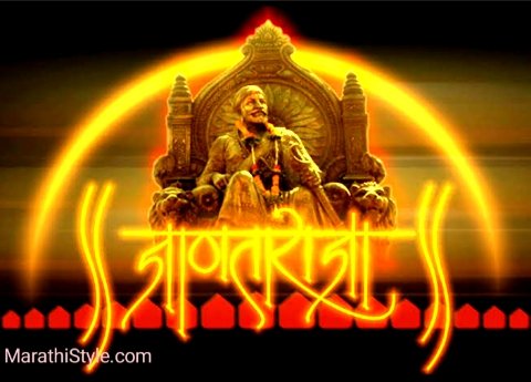 Kattar Shivbhakt Status In Marathi