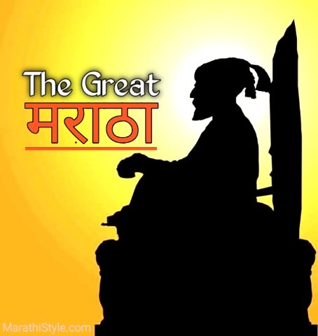 दि ग्रेट मराठा The Great Maratha Quotes Marathi Sms, Status, Shayari, Kavita, slogan