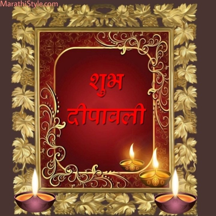Marathi Diwali Greeting Card