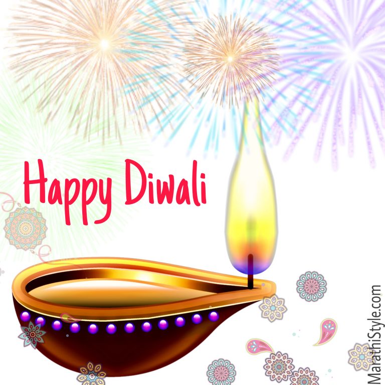 दिवाळी शुभेच्छा मराठीत शुभ दीपावली | Diwali Wishes In Marathi
