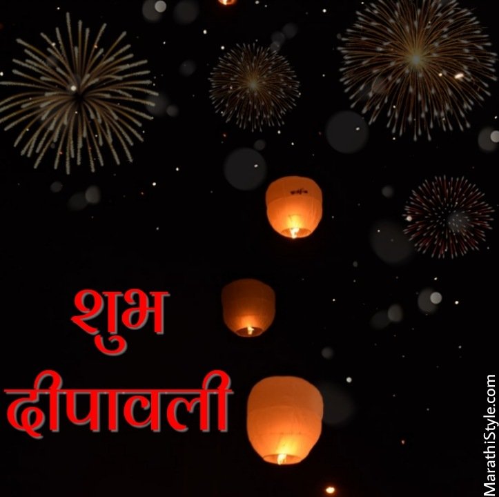 diwali pictures marathi