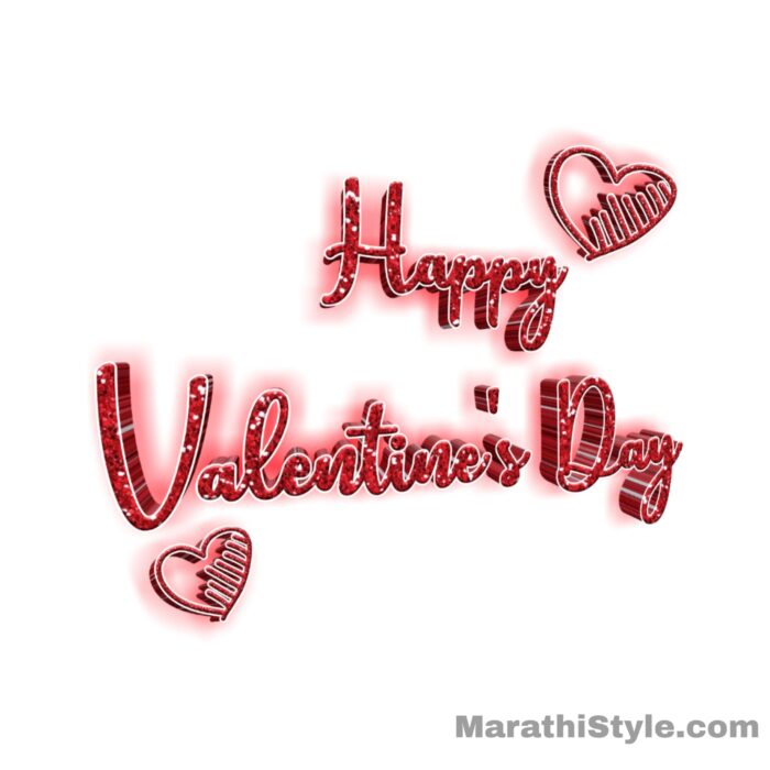 व्हेलेंटाईन डे शुभेच्छा | Valentine Day Quotes In Marathi