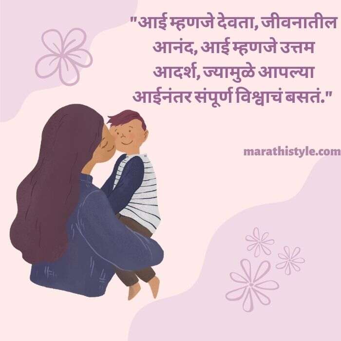 emotional mother quotes in marathi