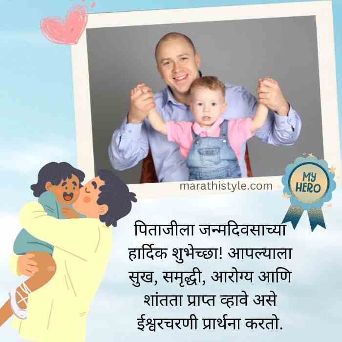 Birthday wishes for father in law in marathi