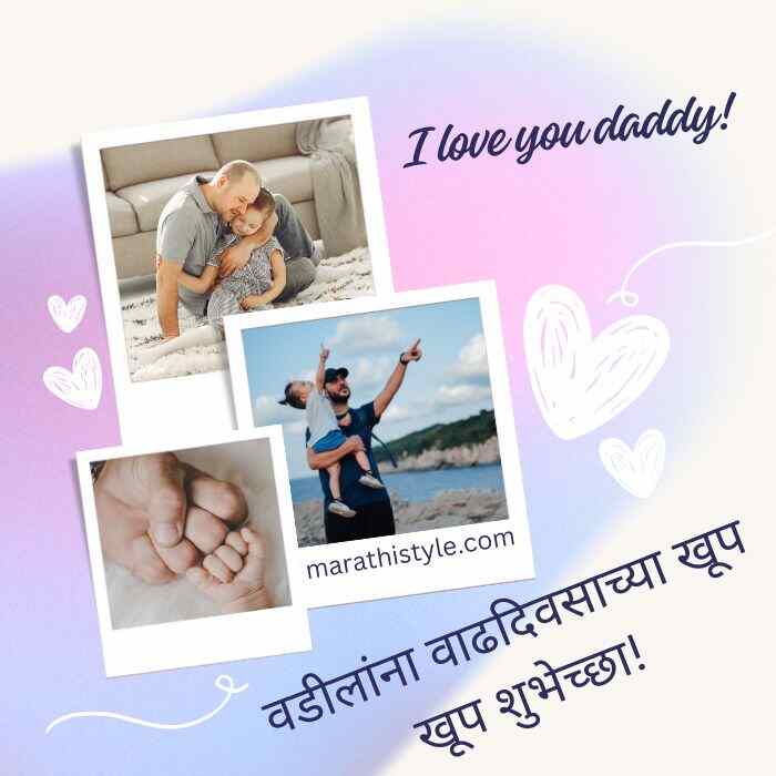birthday wishes for father in law in marathi