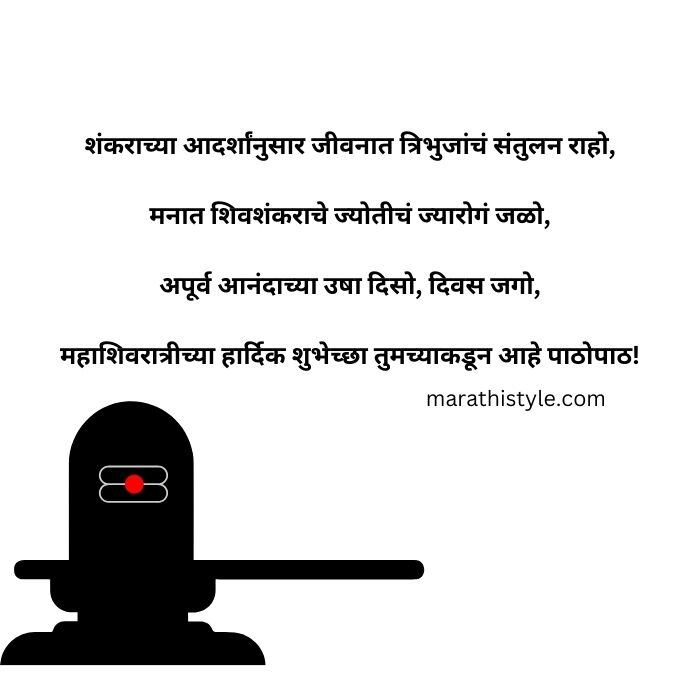 Shiv janam quotes in marathi