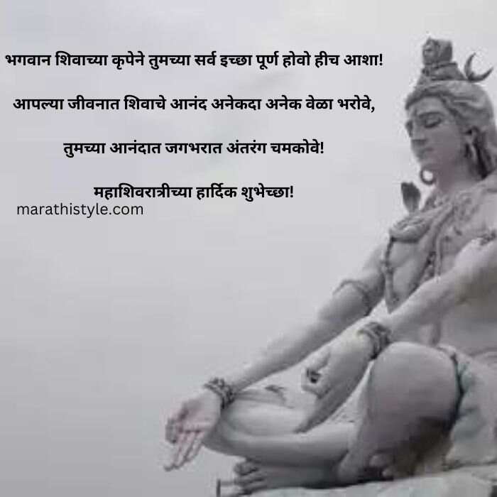 Mahashivratri Marathi Wishes